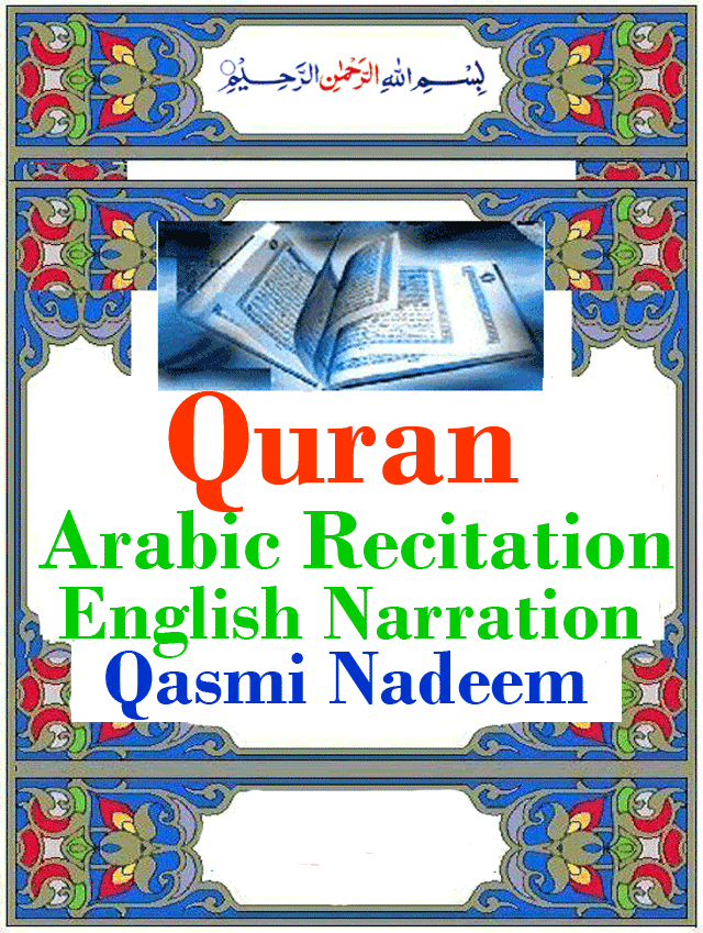 Quran guide